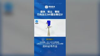 เครื่องวัดระดับเรดาร์ 26G NYRD809 การวัดระดับที่แม่นยำ